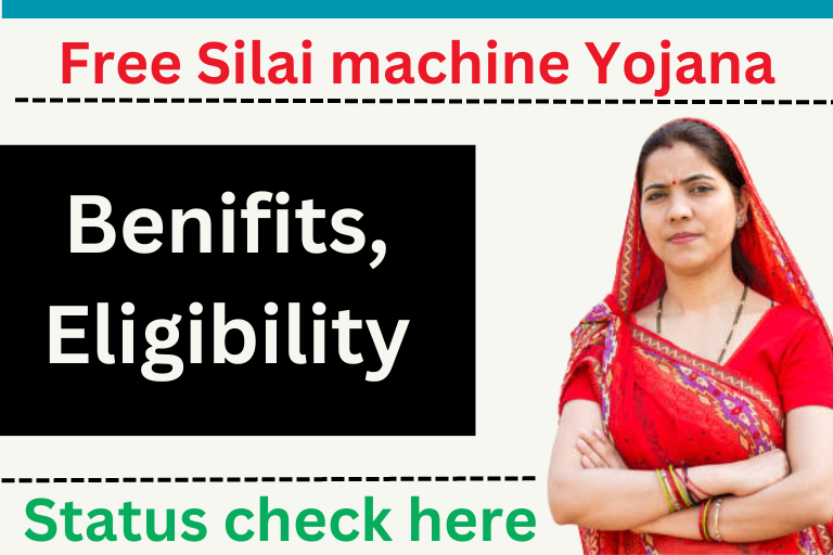 Free Silai Machine Yojana Status 2024 आधार कार्ड व आवेदन संख्या से pmvishwakarma.gov.in पोर्टल पर चेक करे